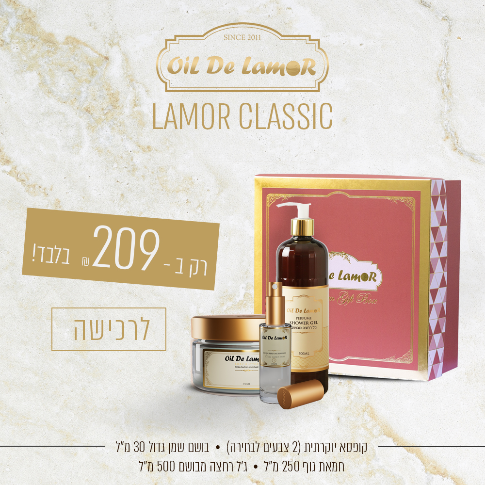 LAMOR CLASSIC