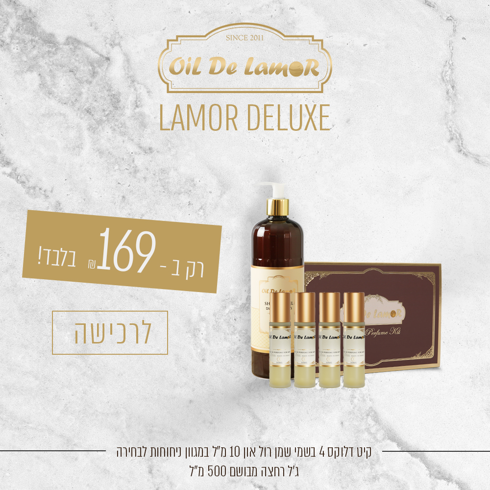 LAMOR DELUXE