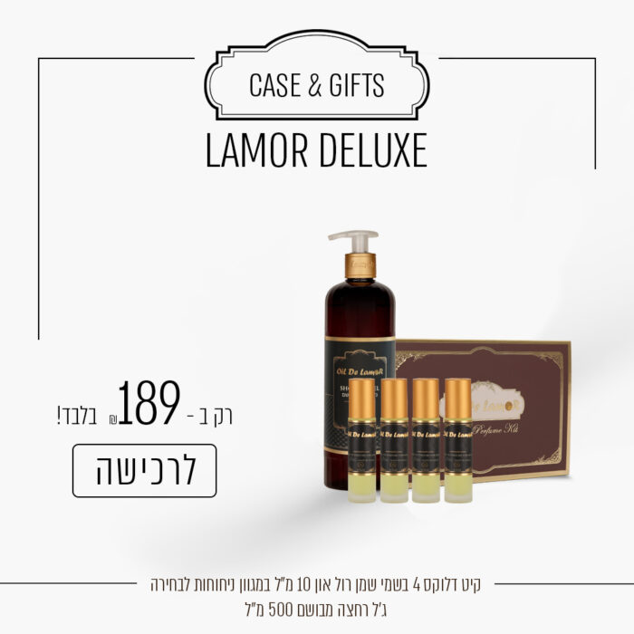 ⁦LAMOR DELUXE⁩ – תמונה ⁦1⁩
