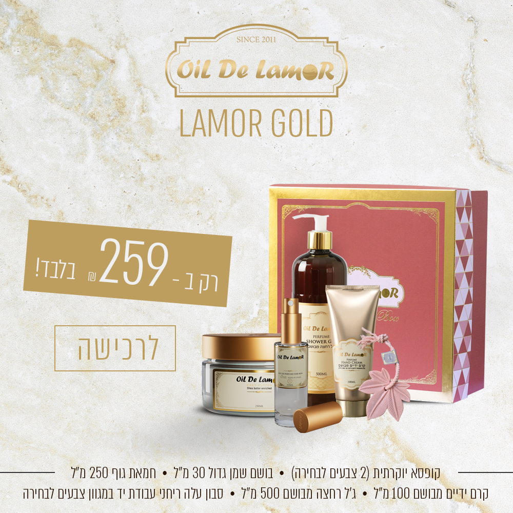 LAMOR GOLD