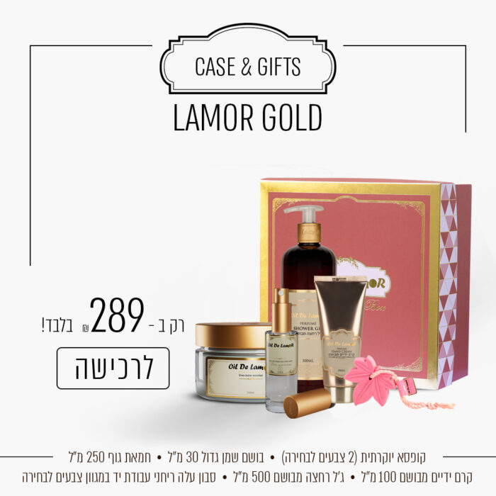 ⁦LAMOR GOLD⁩ – תמונה ⁦1⁩