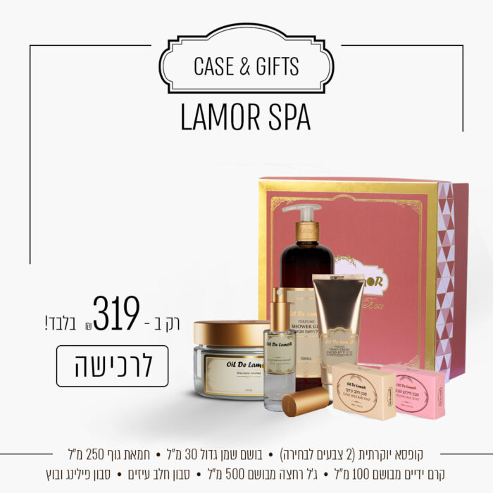 ⁦LAMOR SPA⁩ – תמונה ⁦1⁩