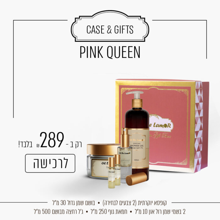 ⁦PINK QUEEN⁩ – תמונה ⁦1⁩