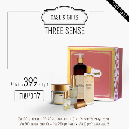 THREE SENSES