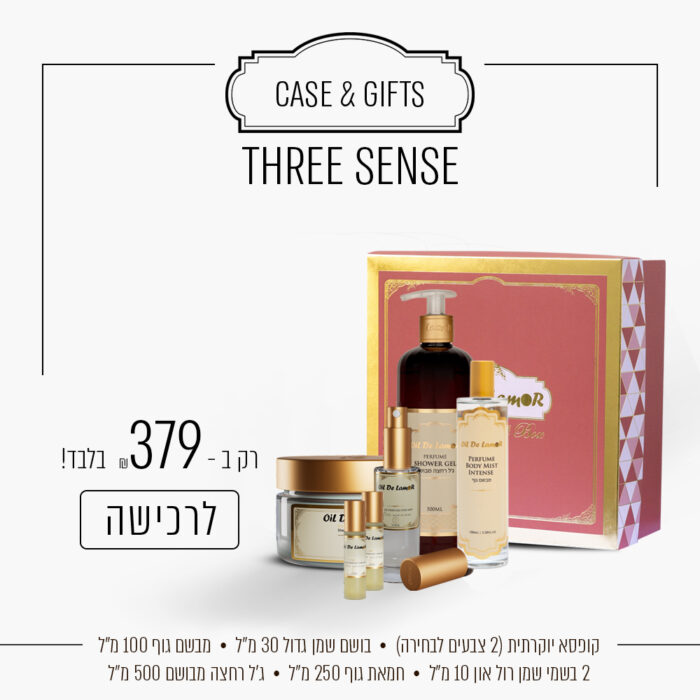 ⁦THREE SENSES⁩ – תמונה ⁦1⁩