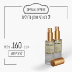 2 בשמי שמן גדולים ב - 160 ש"ח