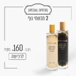 2 מבשמי גוף ב - 160 ש"ח