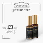 2 סרום מבושם לזקן ב - 120 ש"ח