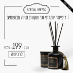 דיפיוזר יוקרתי מבושם ונר שעוות סויה מבושם