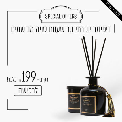 דיפיוזר יוקרתי מבושם ונר שעוות סויה מבושם