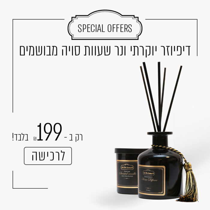 ⁦דיפיוזר יוקרתי מבושם ונר שעוות סויה מבושם⁩ – תמונה ⁦1⁩