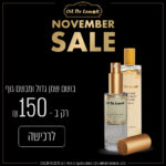 בושם שמן גדול ומבשם גוף ב - 150 ש"ח