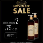 2 ג'ל רחצה מבושם ב - 75 ש"ח