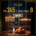 8 בשמי שמן רול ב - 245 ש"ח בלבד!
