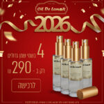 4 בשמי שמן גדולים ב - 290 ש"ח בלבד!