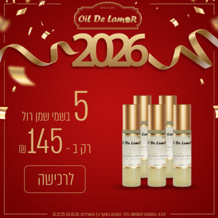 5 בשמי שמן רול ב - 145 ש"ח בלבד!