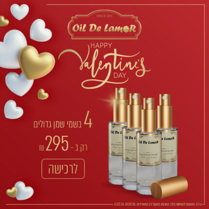 4 בשמי שמן גדולים ב - 295 ש"ח בלבד!