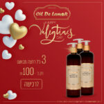 3 ג'ל רחצה מבושם ב - 100 ש"ח בלבד!