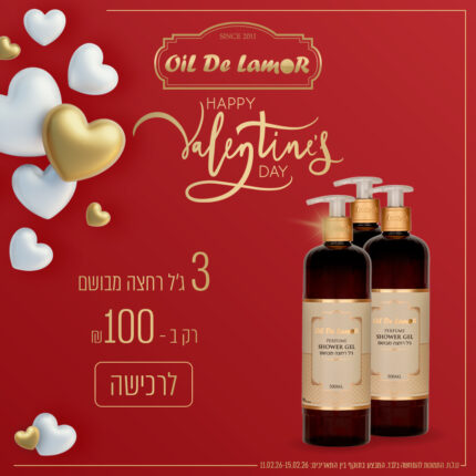 3 ג'ל רחצה מבושם ב - 100 ש"ח בלבד!