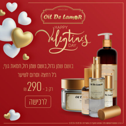 מארז Valentine's Day לאישה