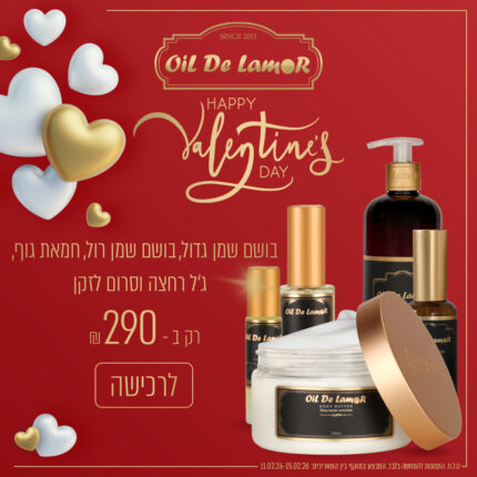מארז Valentine's Day לגבר
