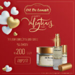 בושם שמן גדול, בושם שמן רול וחמאת גוף ב - 200 ש"ח בלבד!