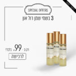 3 בשמי שמן רול ב - 99 ש"ח